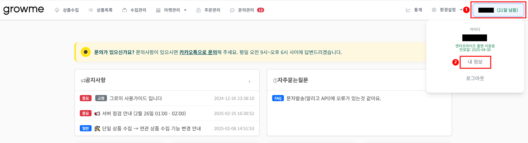 AI 사용량 확인 설명 이미지 1