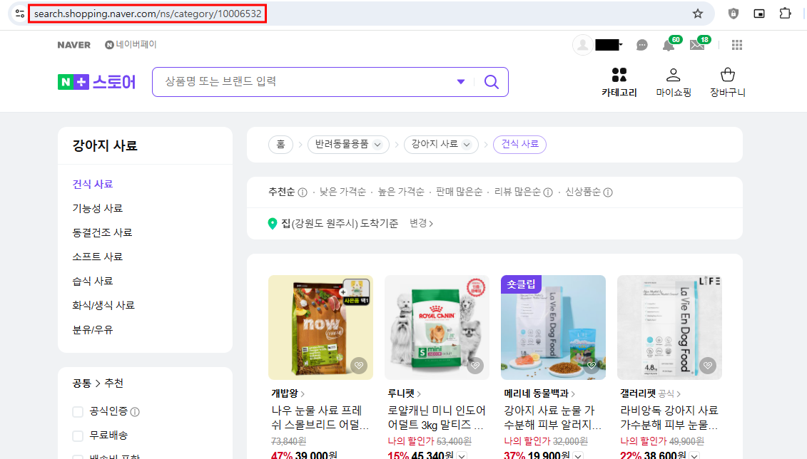 마켓 URL로 수집하기 설명 이미지 4