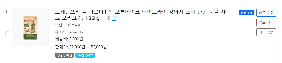 마켓 URL로 수집하기 설명 이미지 9