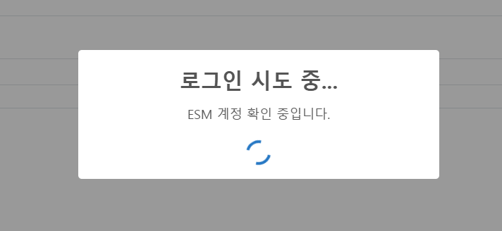 ESM(G마켓·옥션) 연동하는 방법 설명 이미지 7