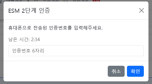 ESM(G마켓·옥션) 연동하는 방법 설명 이미지 8