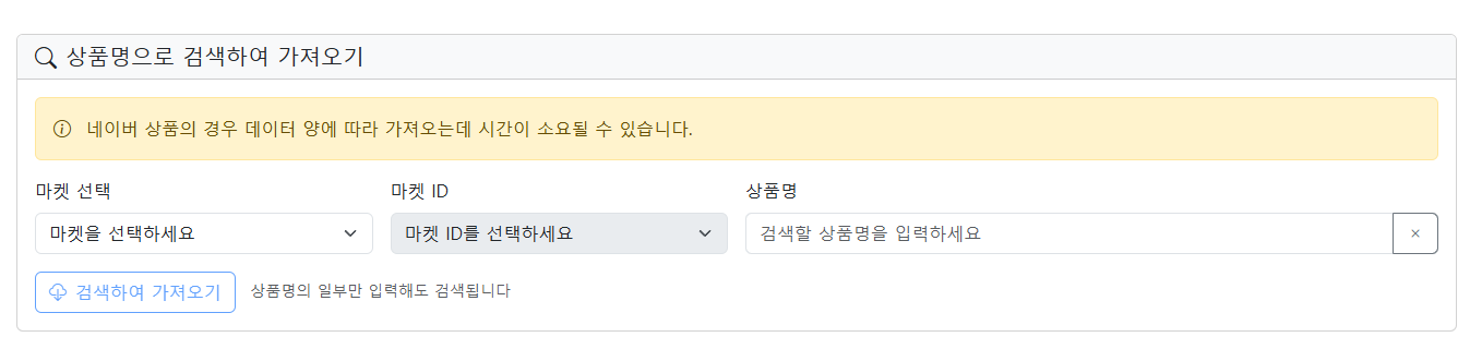 내 마켓 상품 가져오기 설명 이미지 4