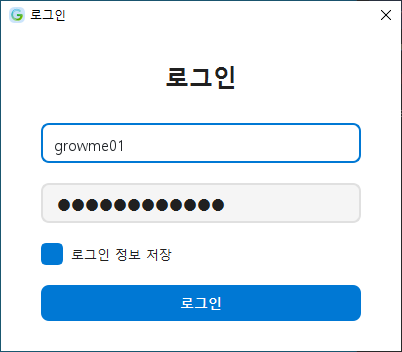 송장 수집 프로그램 설명 이미지 1