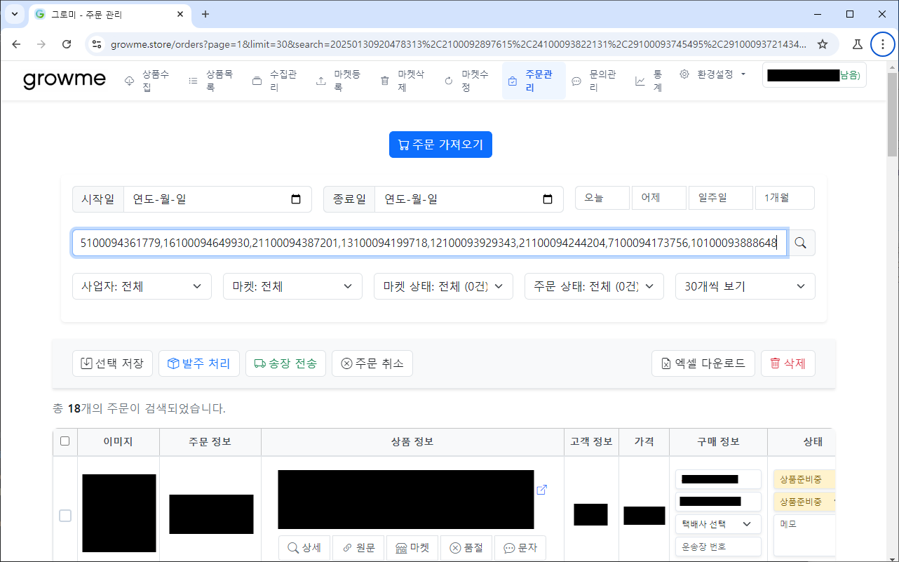 송장 수집 프로그램 설명 이미지 3