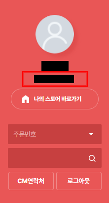 롯데온 연동하는 방법 설명 이미지 2