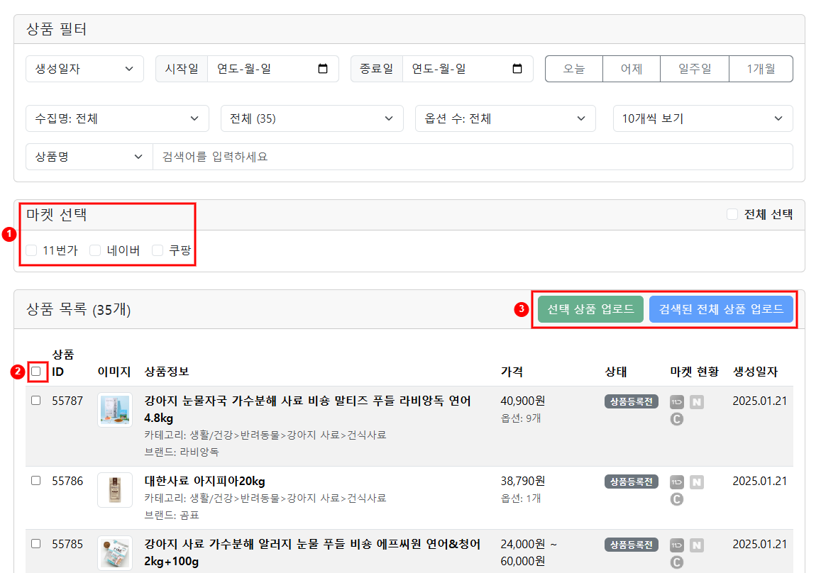 마켓 상품 등록 설명 이미지 1