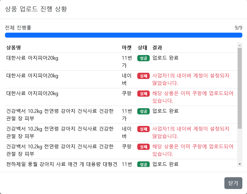 마켓 상품 등록 설명 이미지 2