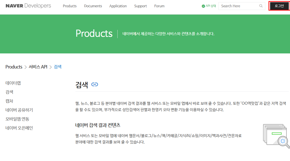 네이버 검색 API (쿠팡 업로드 필수) 설명 이미지 1