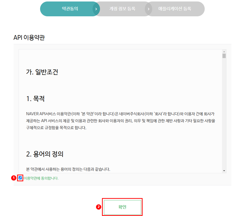 네이버 검색 API (쿠팡 업로드 필수) 설명 이미지 3