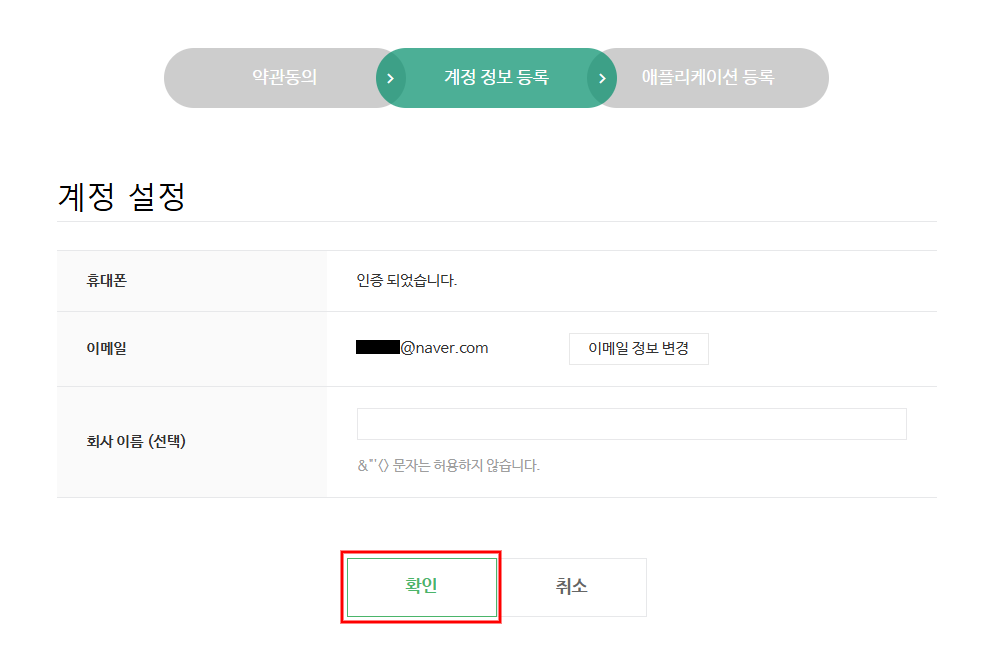 네이버 검색 API (쿠팡 업로드 필수) 설명 이미지 4
