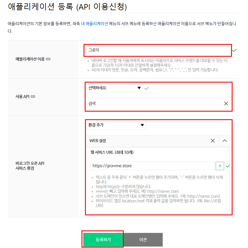 네이버 검색 API (쿠팡 업로드 필수) 설명 이미지 5
