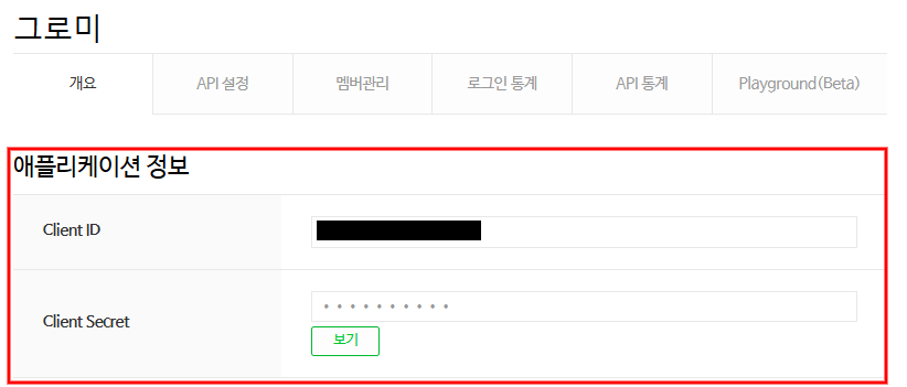 네이버 검색 API (쿠팡 업로드 필수) 설명 이미지 6