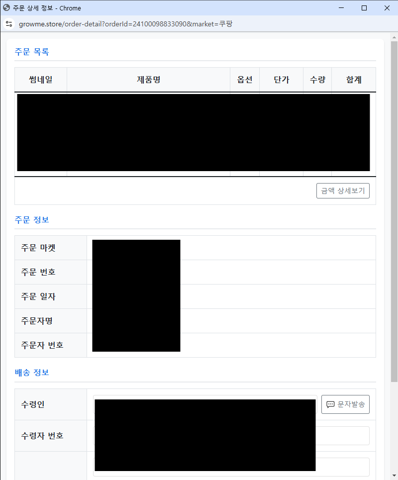 주문 처리 프로그램 설명 이미지 4