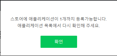 스마트스토어 연동하는 방법 설명 이미지 4