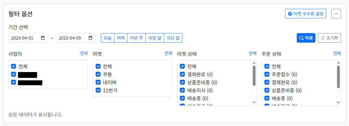 매출/수익 추이 설명 이미지 1