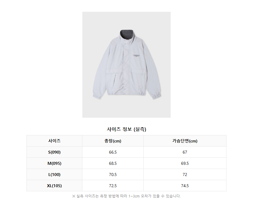 마켓 상세페이지에 들어간 대표 이미지와 실측 사이즈표
